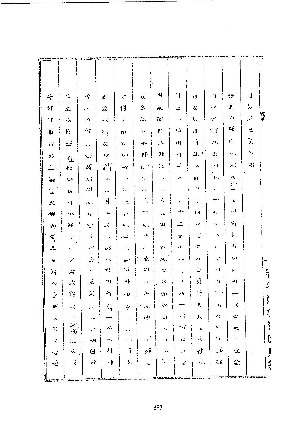 p.383
