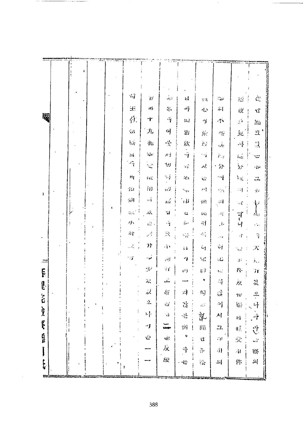 p.388